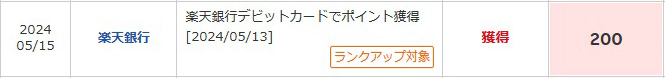 「住民税ファミペイ払い」の記事の画像