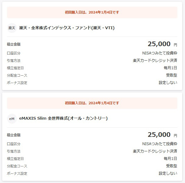 「新NISA何を積み立てる？」の記事の画像