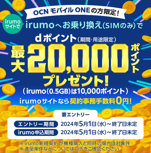 「dカード申し込みを検討中」の記事の画像