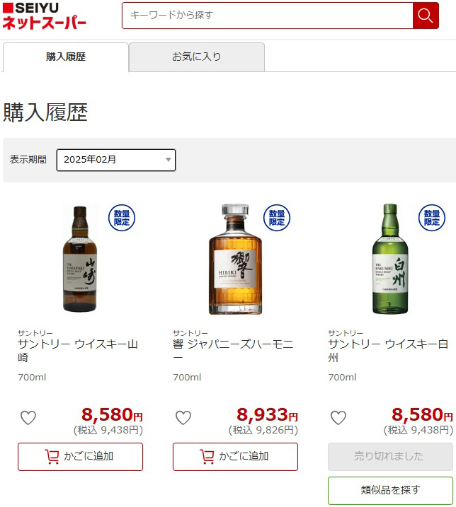 「ウイスキー投資再び」の記事の画像