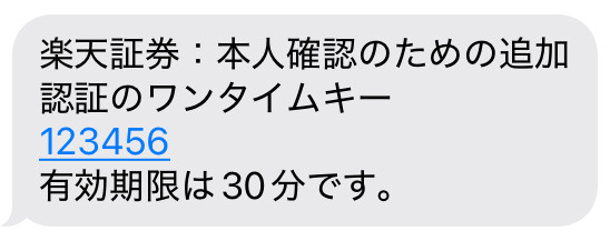 「証券口座乗っ取り対策」の記事の画像