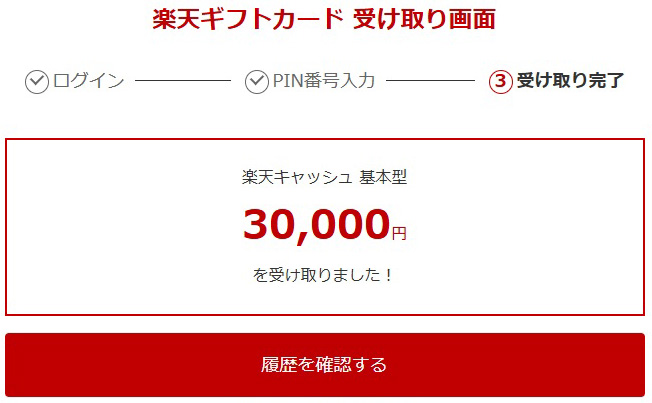 「楽天カードでのNISA積み立ては損かも」の記事の画像