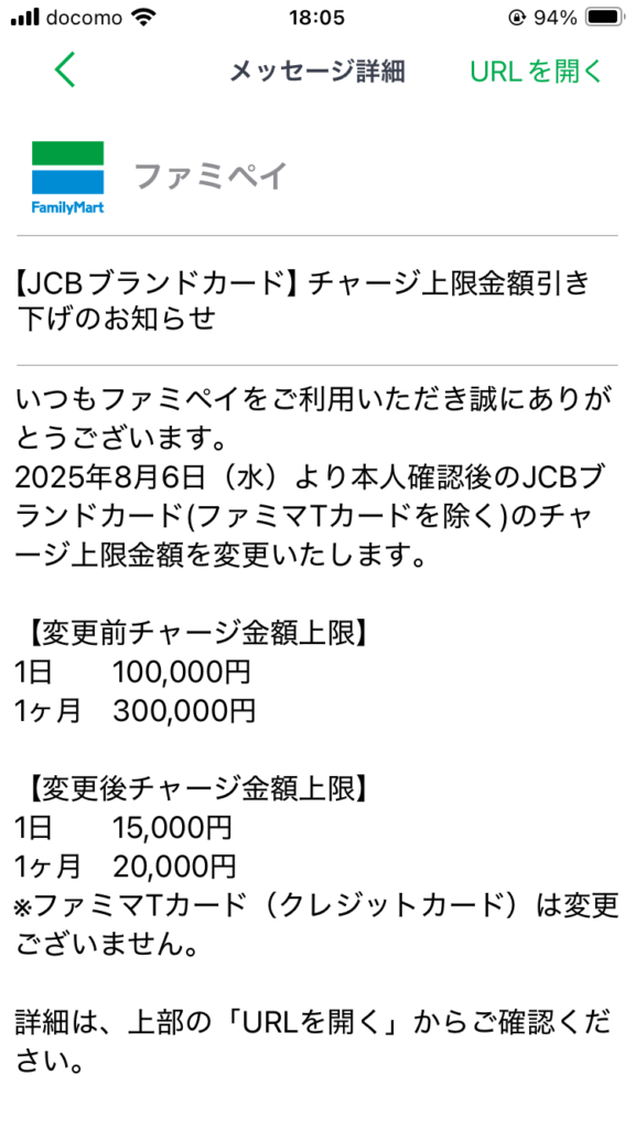 「楽天キャッシュでNISA積み立て作戦いきなり詰む」の記事の画像