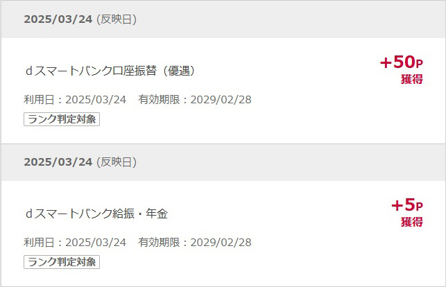 「dカードでの公共料金支払いの際の還元率が1％→0.5％に改悪」の記事の画像1
