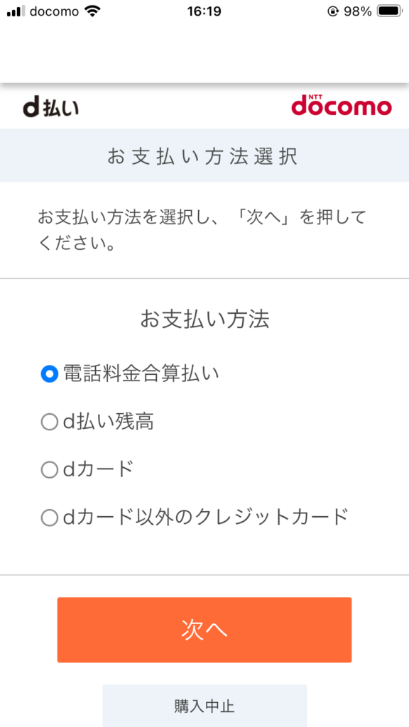 「松屋モバイルオーダー奮闘記」の記事の画像1