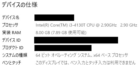 「ThinkCentre M93 Tinyのメモリ増設」の記事の画像4