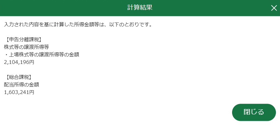 「確定申告(令和7年分)終わりました」の記事の画像1