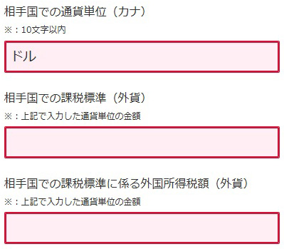 「確定申告(令和7年分)終わりました」の記事の画像2