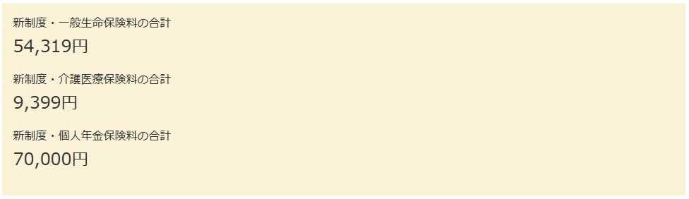 「確定申告(令和7年分)終わりました」の記事の画像3