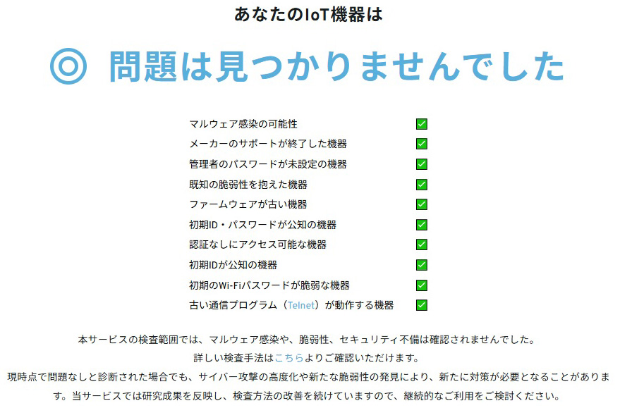 「賃貸物件備え付けの無料インターネットを使ってみました」の記事の画像