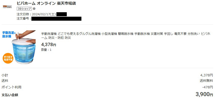 「賃貸物件の排水管清掃がありました」の記事の画像